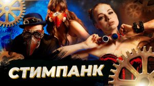 Стимпанк  - фотосессия в интерьерной квартире из металла.