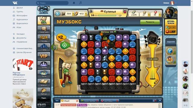Music Wars #6 Музбокс | Технология набора очков | Как играть | Суперприз|