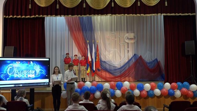 Посвящение в "Орлята России"