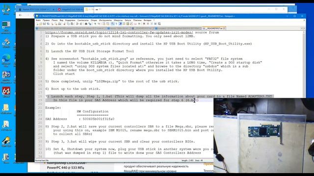 "Перепрошивка" модуля LSI SAS MegaRaid 9240-4i прошивкой от 9211-8i(IT mode), update firmware manua смотреть онлайн