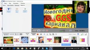 слайд шоу  с программой  Slideshow Creator