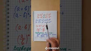 Как правильно раскрывать скобки со степенями.