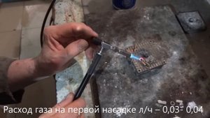 Горелка пропановая - ГП-4