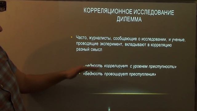 Корреляция  - просто о сложном (часть 1 - мифы корреляции)