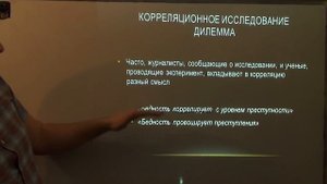 Корреляция  - просто о сложном (часть 1 - мифы корреляции)
