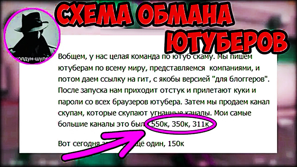 ОБМАН ЮТУБЕРОВ! БЕРЕГИТЕСЬ МОШЕННИКОВ! #yosquad #genshinimpact