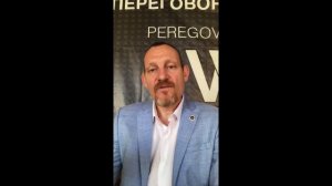 Правила (этапы) переговоров. Правило № 1