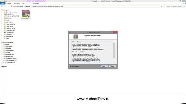 Как установить и настроить программу WinRar (rar)