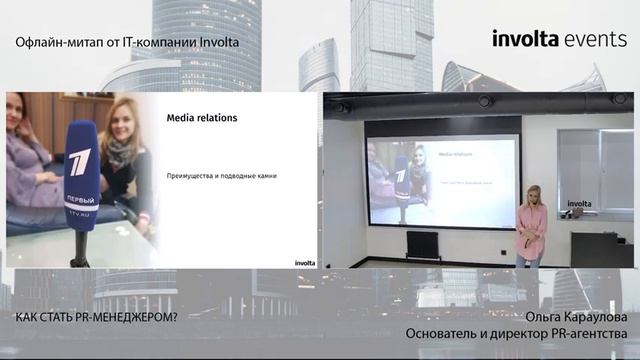 КАК СТАТЬ PR-МЕНЕДЖЕРОМ? смотреть онлайн