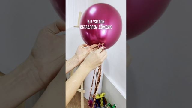 Что делать? Если нет гелия.