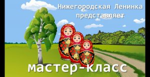 Мастер-класс "Открытка-матрешка"