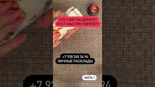 Что у вас на дороге? Кто у вас при пороге? #чтоменяждет