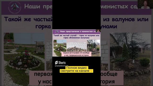 Наши представления о каменистых садах #малоуходныйсад #альпийскаягорка #альпинарий #садовод #сад