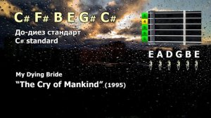 Гитарные строи. Стандартный строй