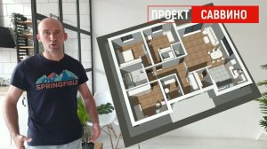 Проект Саввино - новый проект одноэтажного дома из газобетона