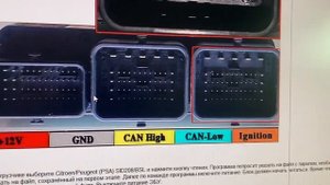 Boxer 3 ecu SID208 прошивка через  Scanmatik (clone)