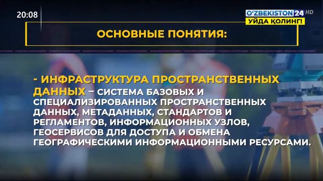 Комментарий к Закону «О геодезической и картографической деятельности» смотреть онлайн