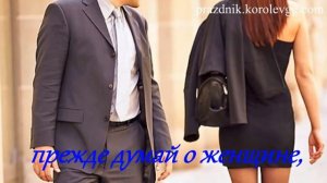 Тост За настоящих мужчин  смешные короткие тосты на день рождения прикольные