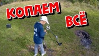 КОП в отпуск.Несколько выездов поля и пляж.Металлоискатель XP ORX