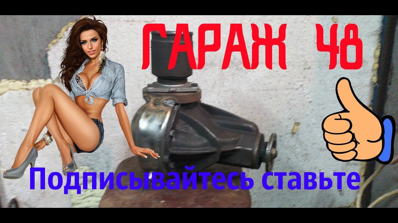 Переделка моста ваз, под шрус нивы 2121 смотреть онлайн видео от ГАРАЖ ...