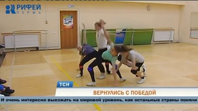 Пермские спортсмены-юниоры взяли «золото» на ЧМ по спортивной аэробике