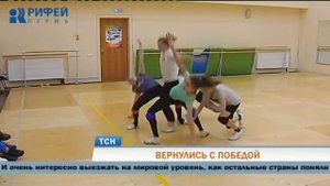 Пермские спортсмены-юниоры взяли «золото» на ЧМ по спортивной аэробике