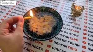 ?Гадание и отливка на воске?
