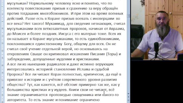 Как победить экстремизм лжемусульман