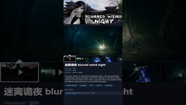 blurred weird night New or Trending Game