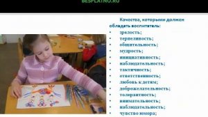 Презентация "ПРОФЕССИЯ ВОСПИТАТЕЛЬ"