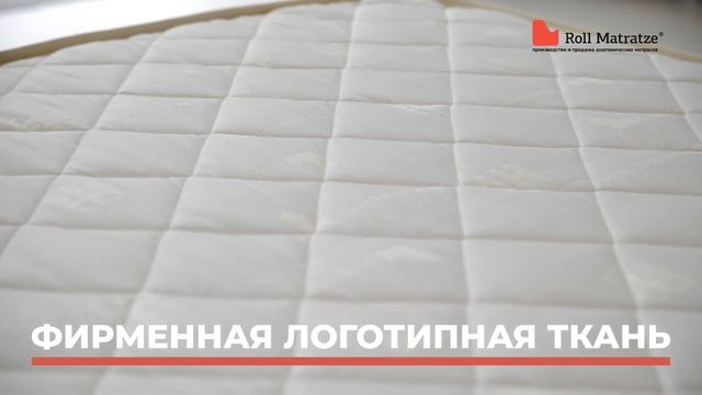 Матрасы Roll Matratze | Чехол Roll Perfekt смотреть онлайн