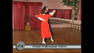 Фигуры  Танго