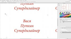 Экшен для раскладки визиток в Фотошопе на А4 и А3