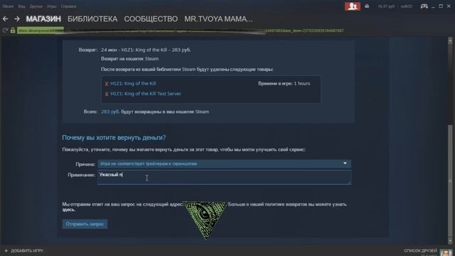 ?КАК ВЕРНУТЬ ДЕНЬГИ ЗА ИГРУ В Steam?Вернул деньги в Стим ? смотреть онлайн