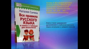 Обзор новых книжных поступлений, вып.14 Современное языкознание.mp4