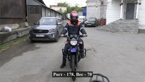 Мопед CROSSTRACK. Ростовая геометрия.