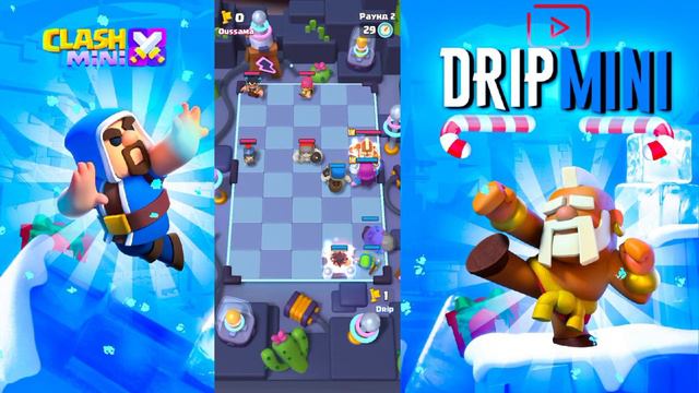 УВЕРЕННО ИДУ К ЛЕГЕНДЕ В CLASH MINI БЕЗ ДОНАТА 500 КУБКОВ