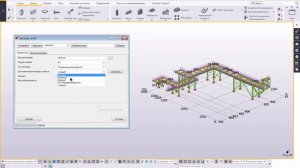 Tekla Structures: дополнительные свойства при экспорте в IFC