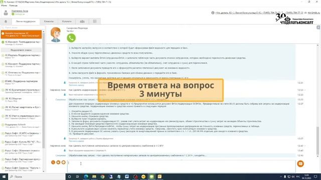 Демонстрация работы Онлайн помощника 1С для бухгалтера бюджетной организации. смотреть онлайн
