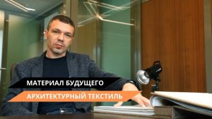 Архитектурный текстиль - материал будущего | тканевые стены и потолки