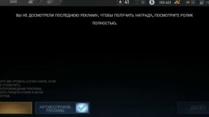 проверка везения на 31 контейнере в Need For Speed: No Limits на запасном аккаунте