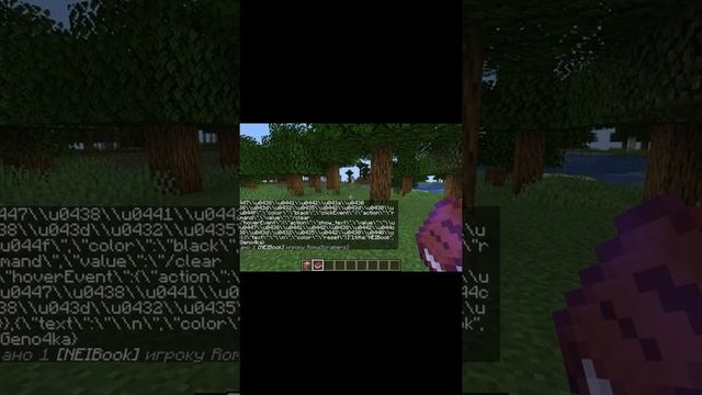 КНИГА КОТОРАЯ МЕНЯЕТ ПОГОДУ БЕЗ КОМАНД И МОДОВ! #Shorts смотреть онлайн