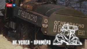 Технические решения при строительстве БАМа