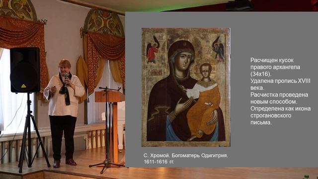 Научно-практическая конференция, посвящённая академику И.Э. Грабарю «Город и художник».