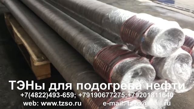 ТЭНы для подогрева нефти смотреть онлайн