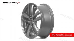 Обзор литого диска Ifree Катар Нео-классик ● Автосеть ●