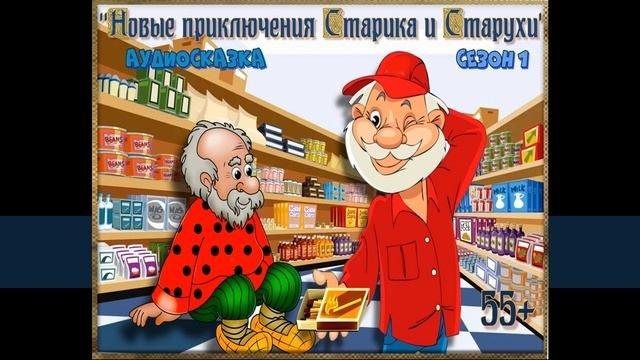 за спичками 2
