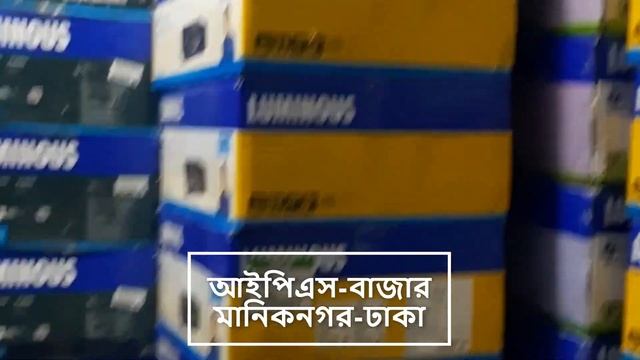 Solar Ips Price In Bangladesh | luminous ips | Sukam ips | solar Ips смотреть онлайн