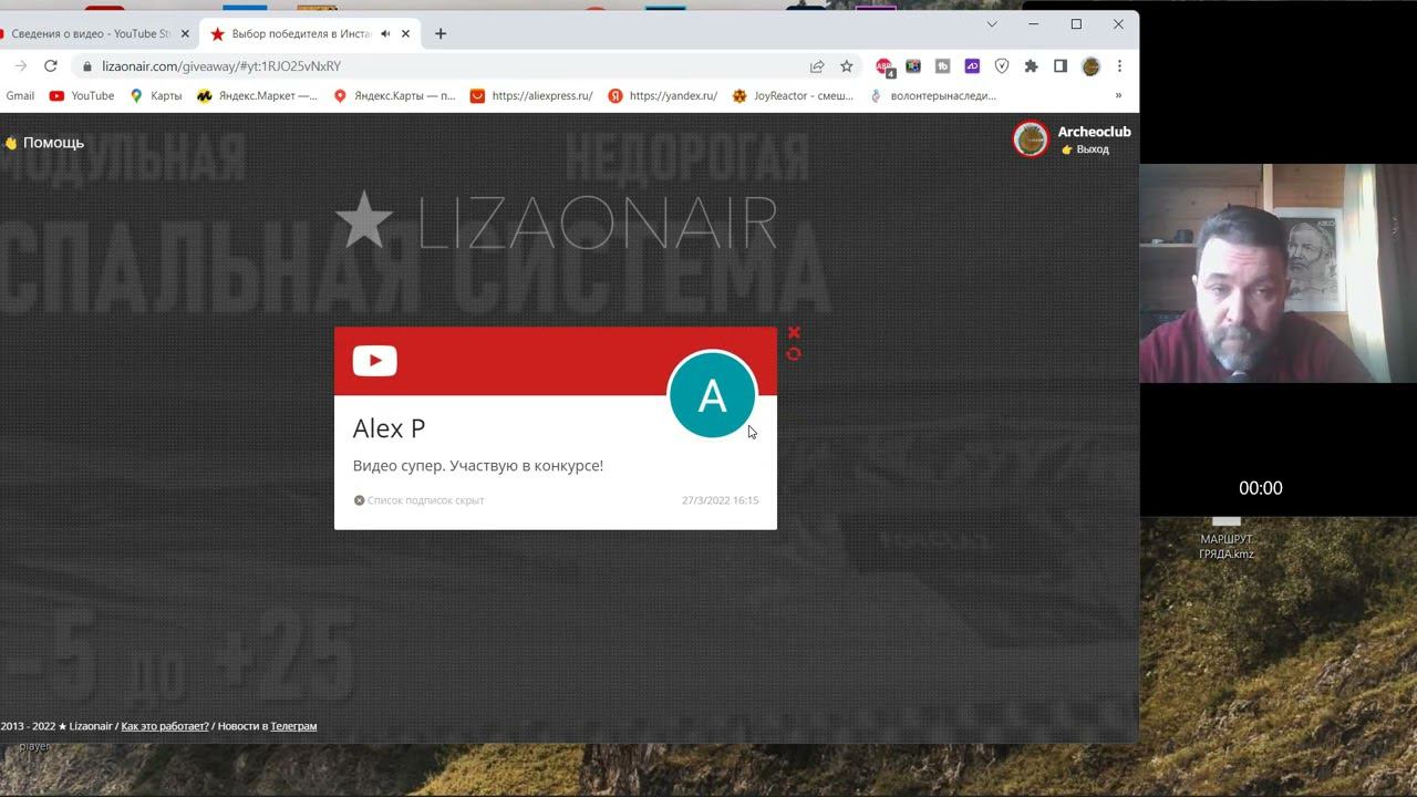 Итоги розыгрыша коврика Archeos light после ролика Спальная система