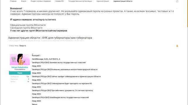 Как скачать AutoHotKey. И как им пользоваться